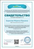 Свидетельство о прохождении видеолекции Свидетельство о прохождении видеолекции
